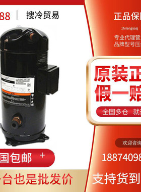 ZR160KCE-TFD-522 VR160KSE-TFP-522/VR160KS全新谷轮13匹压缩机