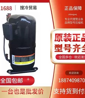 CR54KQ-TFD-551 CR37KQ-TFM-267RM谷轮压缩机CR36K6M-PFZ-101