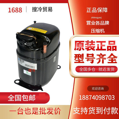 CAJ9510T CAJ9510Z CAJ4476Y原装泰康1匹冰柜试验箱制冰机压缩机