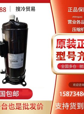 401DHVM-64D1 404DHD-64D1全新原装5匹日立变频压缩机 螺纹接口