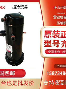 VR30KM-PFS-582 VR30KM-TFP-582格力3匹谷轮空调压缩机顶排气三脚