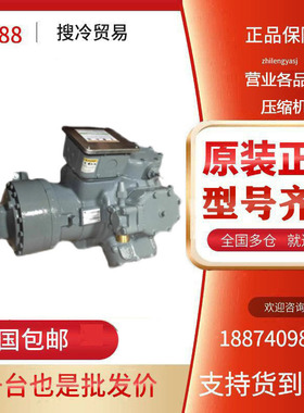 06DA5372BA0650 06EA565300 开利半封闭空调 冷库 冷水机压缩机