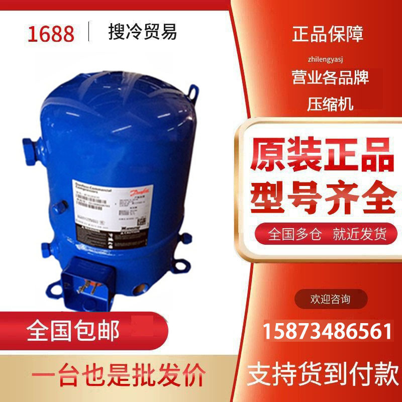 美乐优MT44HJ1BVE压缩机