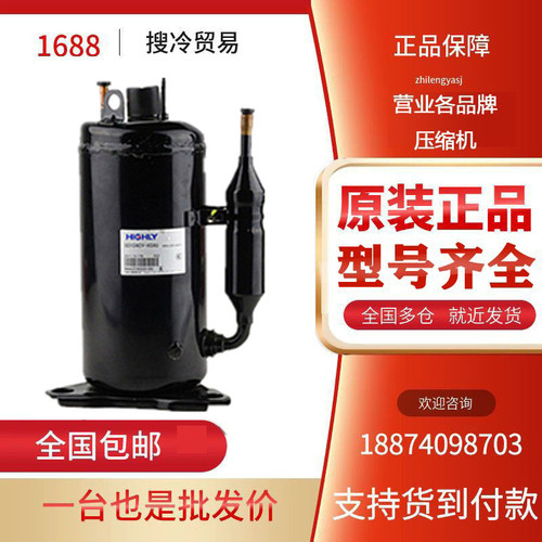 ASH232MV-C7EU1 ASH244MV-C7HQ ASH201RV-C8DQ全新海立空调压缩机