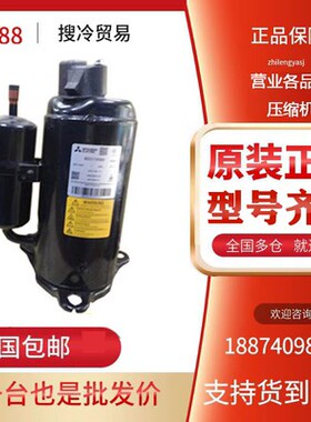 假一赔十 TNB220FMCH 原装全新三菱变频空调压缩机
