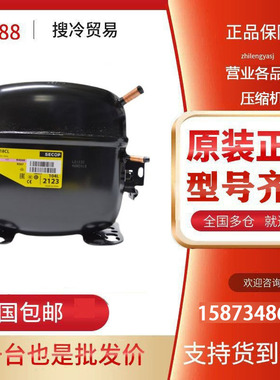 SC21CL SC15CM SC10C SC12D SC18CL SC18G丹佛斯思科普冰柜压缩机