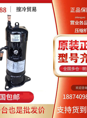 制冷压缩机JT71G-P4Y1@K压缩机RN203AAY JT71G-P4Y2@K大金空调