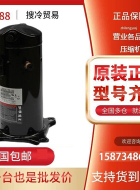 原装谷轮2.5匹中低温冷库压缩机ZB19KQE-PFJ-558 ZB19KQE-TFD-558