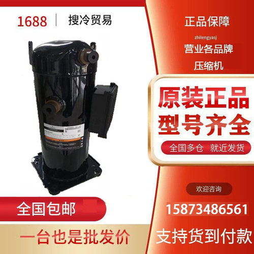 谷轮VP292KSE-TEP-522压缩机