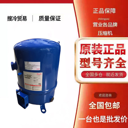 MT64HM4CVE MTZ64HM4CVE MT64HM4DVE原装丹佛斯美优乐5匹压缩机