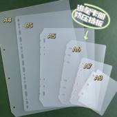 追星卡册挡板A4 A6PP塑料分隔板活页本防压保护板透明磨砂