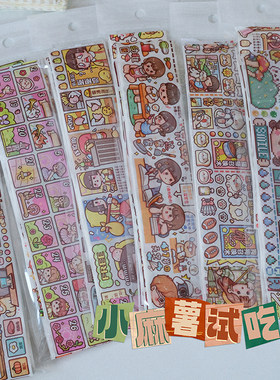 肉球小麻薯和纸胶带试吃装