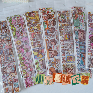 肉球小麻薯卓大王调调手账和纸胶带试吃装分装余卷手帐装饰贴纸