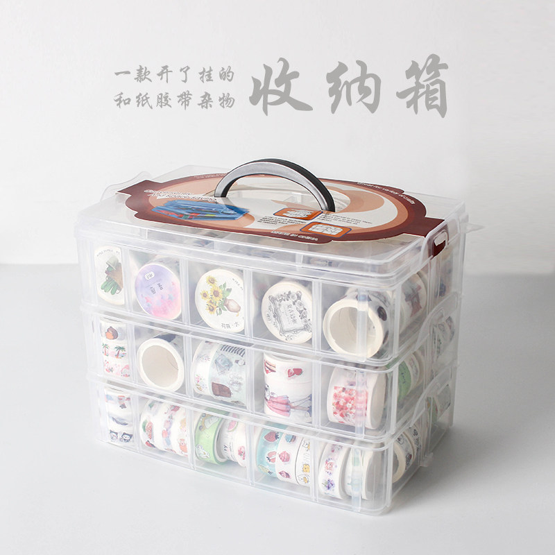 加厚耐磨透明塑料盒手账文具配件盒和纸胶带整理收纳盒收纳箱子