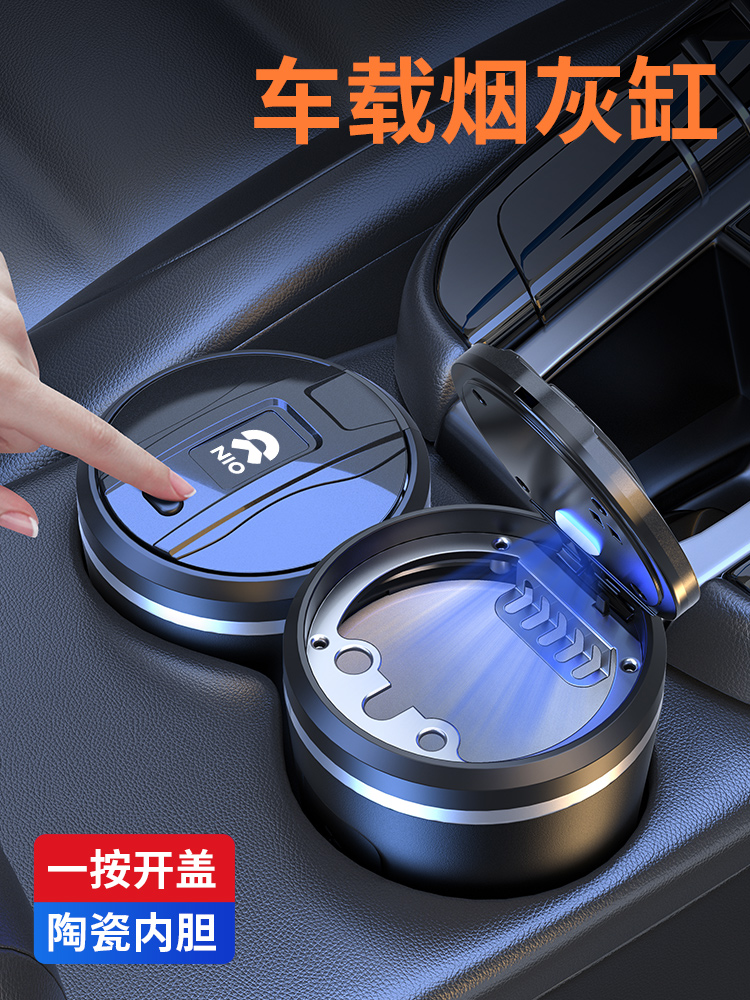 汽车烟灰缸蔚来Et5/7/Es6陶瓷原装烟灰缸Es8/7室内工艺品用品缸