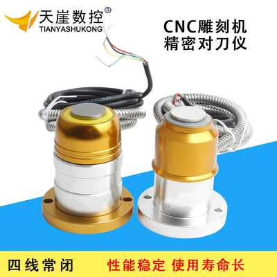 雕刻机cnc加工中心自动对刀仪刀具断刀检测木工对刀器Z轴对刀块JS