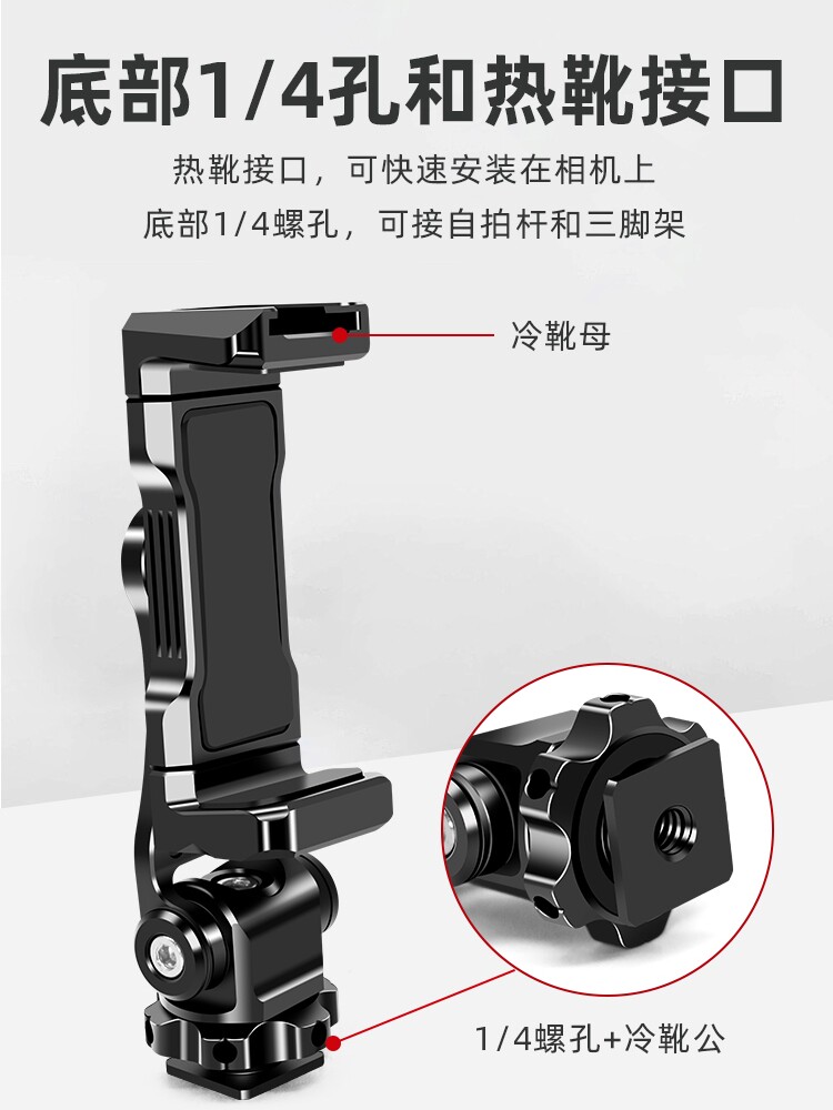 科加单反相机微单热靴同屏监视器手机夹冷靴口金属铝合金旋转支架