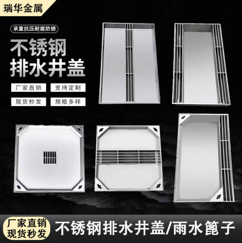 现货304不锈钢线性缝隙式检查井雨水口双边排水隐形装饰井盖防臭 - 封面