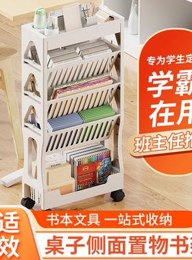 移动万向轮落地书立小推车课室书房阅读室桌边双面收纳书架置物架