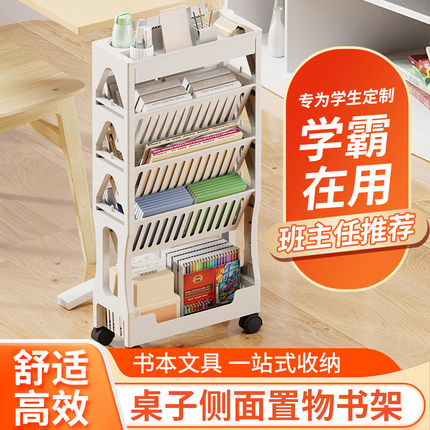 喜哆猫简约桌边书架可移动收纳书架带轮家居教室桌边双面收纳书架