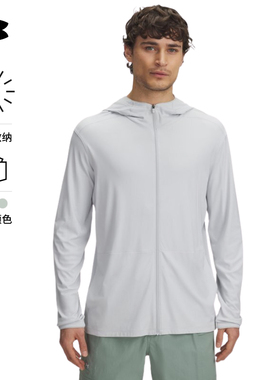 安德玛官方UA春夏Expanse男子防晒连帽户外运动外套 1390052