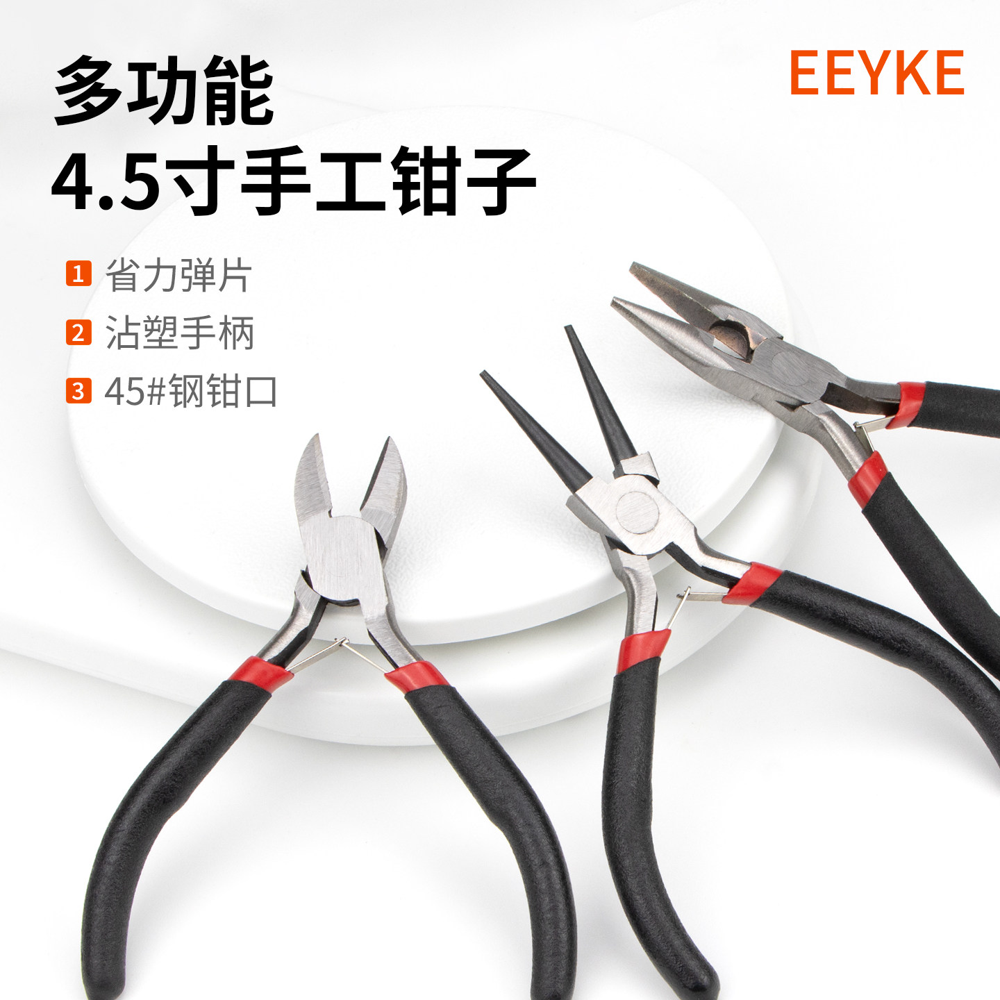 diy手工钳子迷你钳珠宝钳饰品钢丝钳尖嘴钳4.5寸弯嘴圆无齿多功能,五金/工具,尖嘴钳,淘宝优惠券,粉丝福利购,淘宝优惠卷