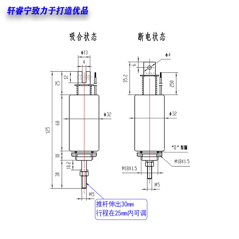 定制XRN-32x60TL行程可调直流推拉圆管式电磁铁螺线圈工业设备用