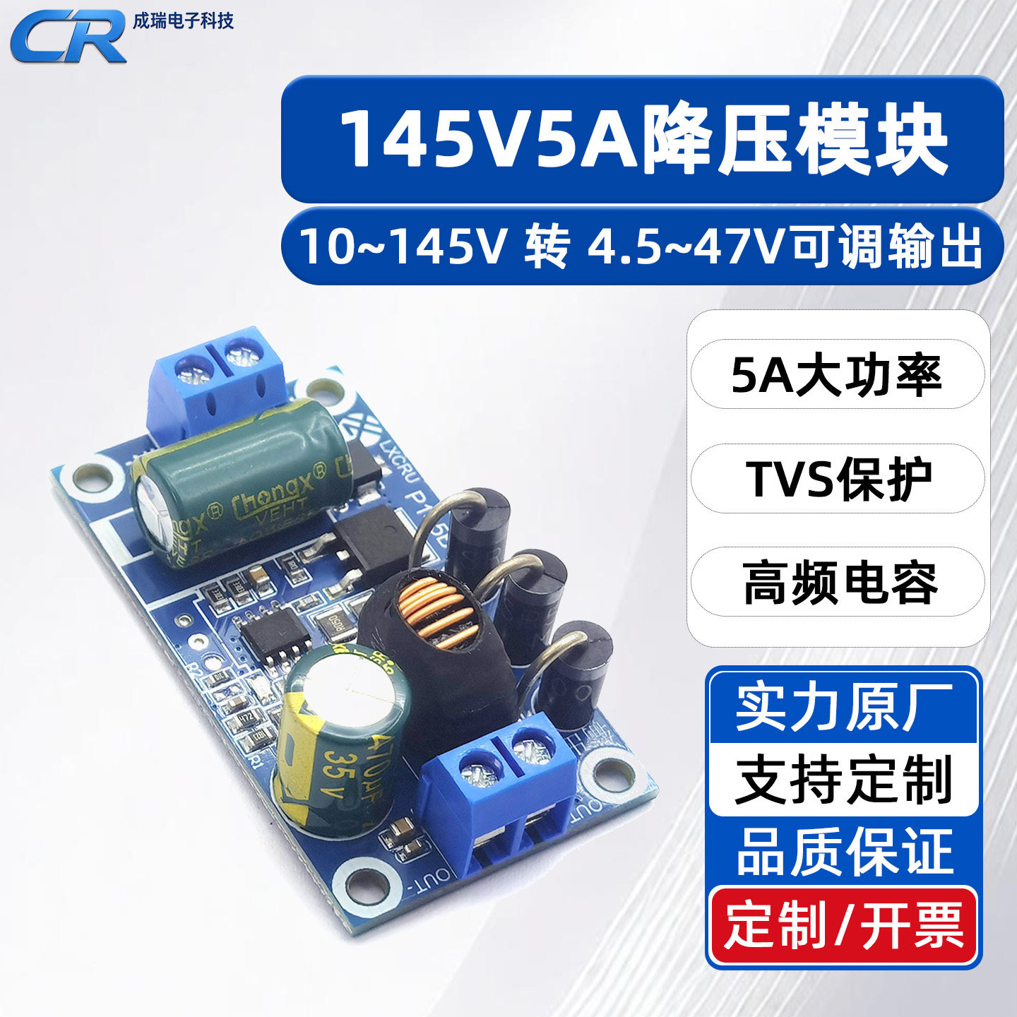 DC-DC 5A直流电源降压模块10v-145V转5V9V12V24V 短路保护大功率