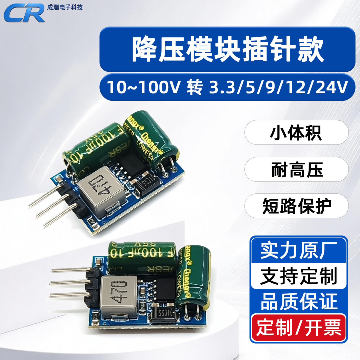 DC降压模块电源10-100V转5V12V24V大电流1A耐高压 小体积插针款