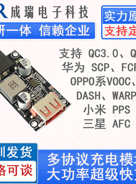 协议全手机快充充电器模块12V24转USB直流DC降压QC3.0华.为车载板