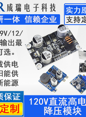 DC10-1115V100V96V84V72V24V转5V12V降压电源模块 大电流5A耐高压