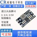 TPS63020 5V输出 DCDC直流锂电池开关电源自动升降压模块稳压2.5V