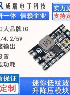 TPS63020 DCDC直流锂电池开关电源自动升降压模块稳压2.5V-5V输出