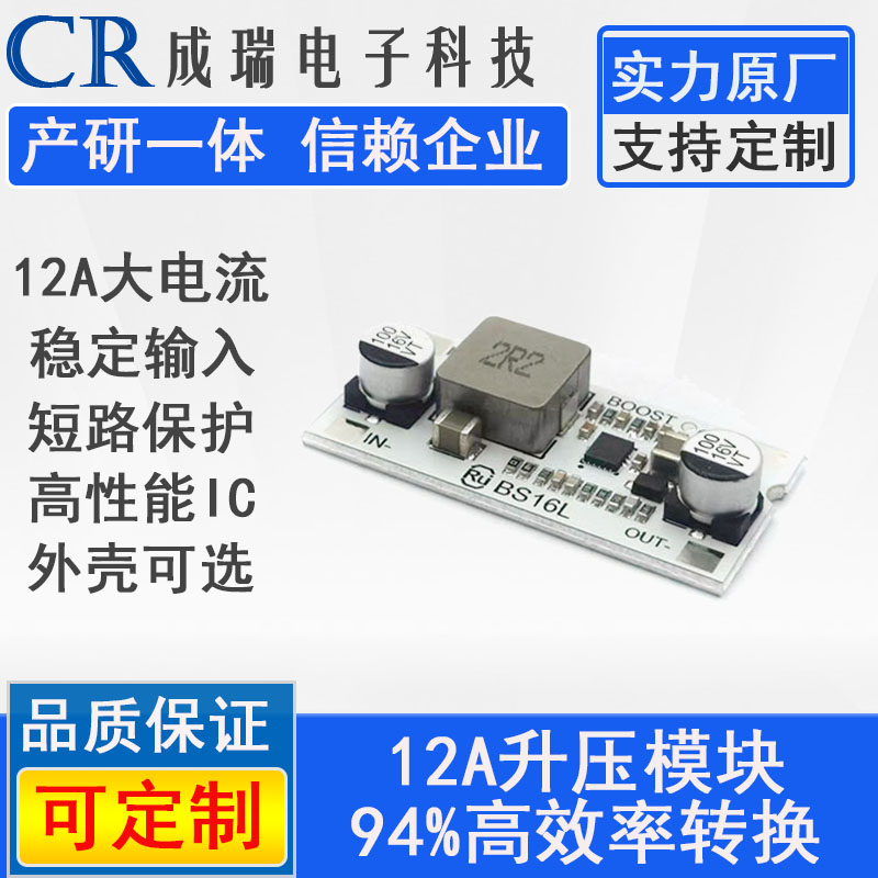 dc升压模块12A大功率输入锂电池主板15v转5v9v12v15v转换器大电流