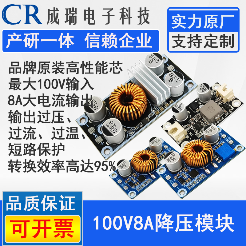 DC9-100V降压电源模块24V/12V/5V大电流耐高压36V60V72V90V100V