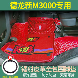 陕汽德龙新M3000脚垫专用全包围大货车用品新M3000内装饰配件改装