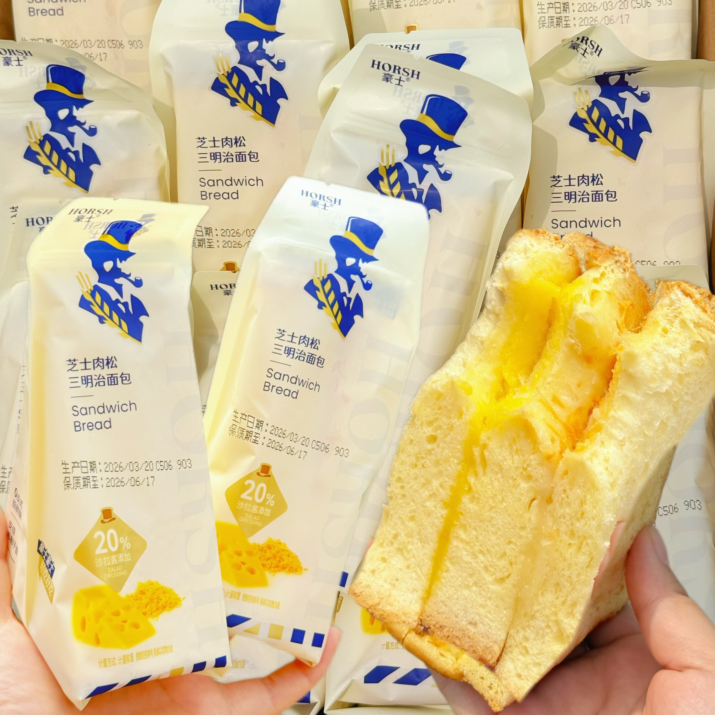豪士新品芝士肉松三明治早餐夹心面包营养速食办公室休闲零食整箱
