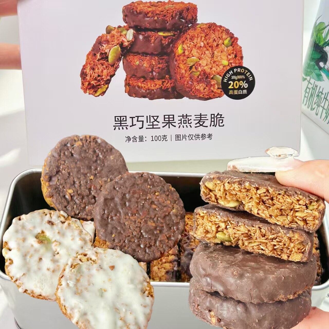 黑白巧坚果燕麦脆酥脆饼干好吃