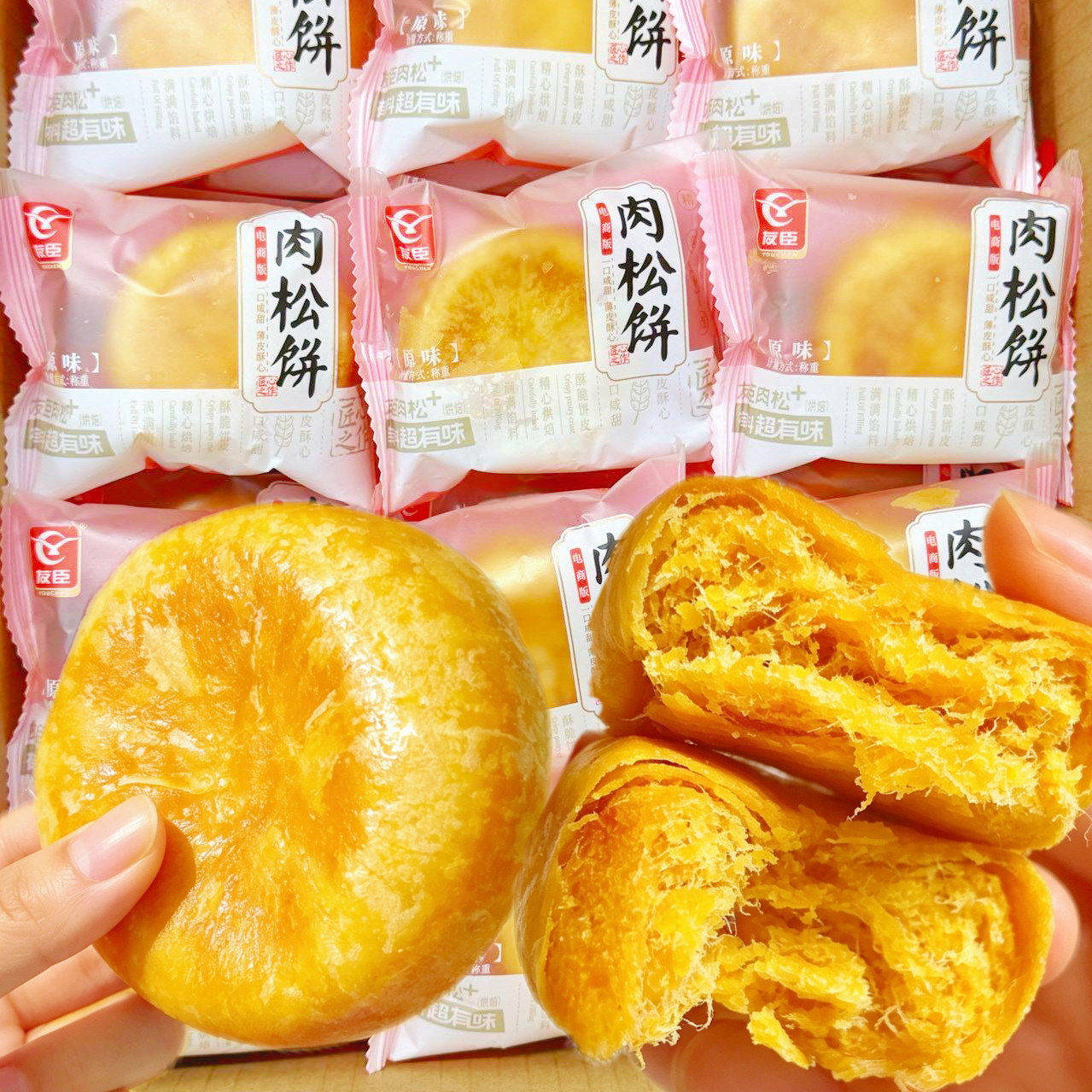 友臣肉松饼休闲充饥解馋小零食