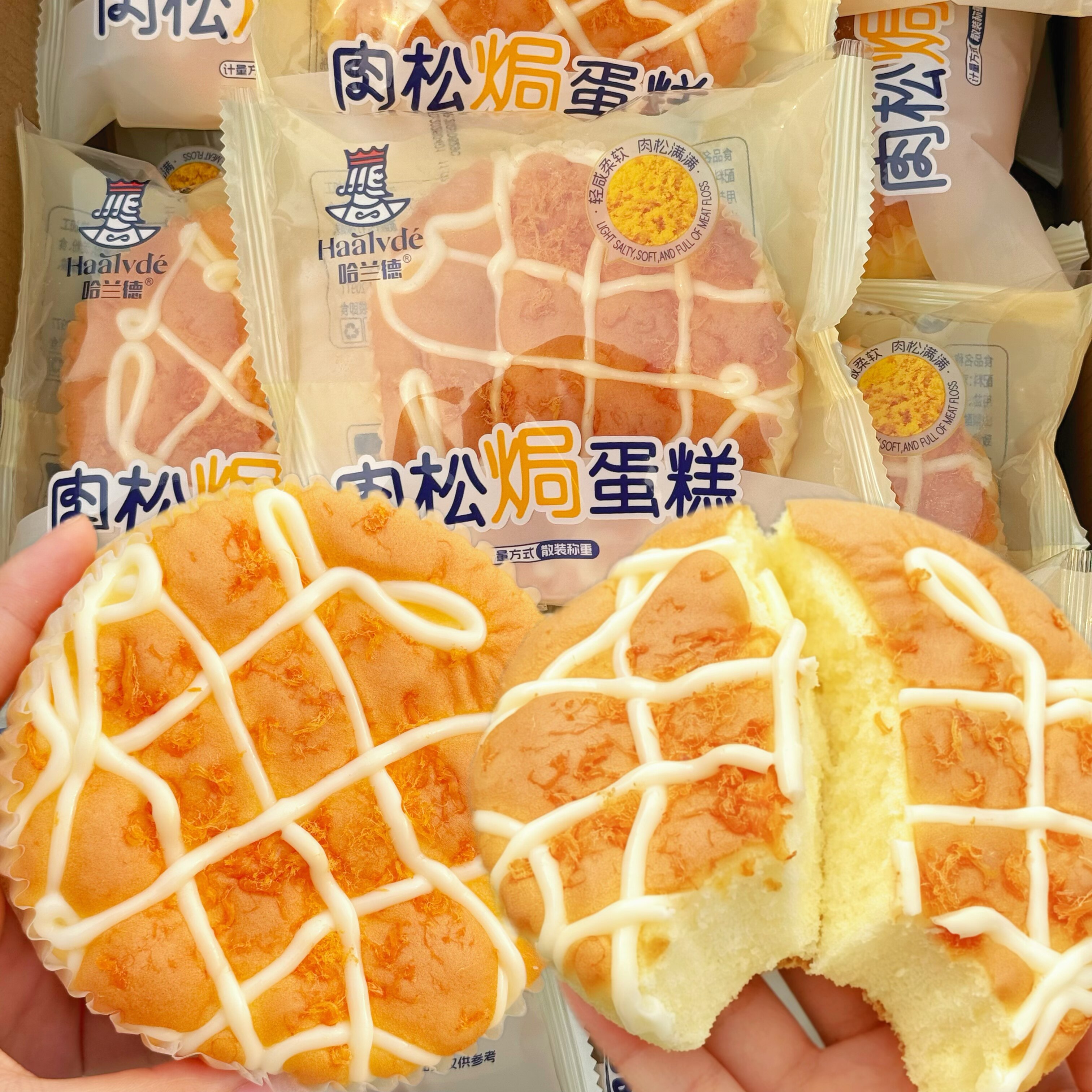 哈兰德肉松焗蛋糕含沙拉酱好吃