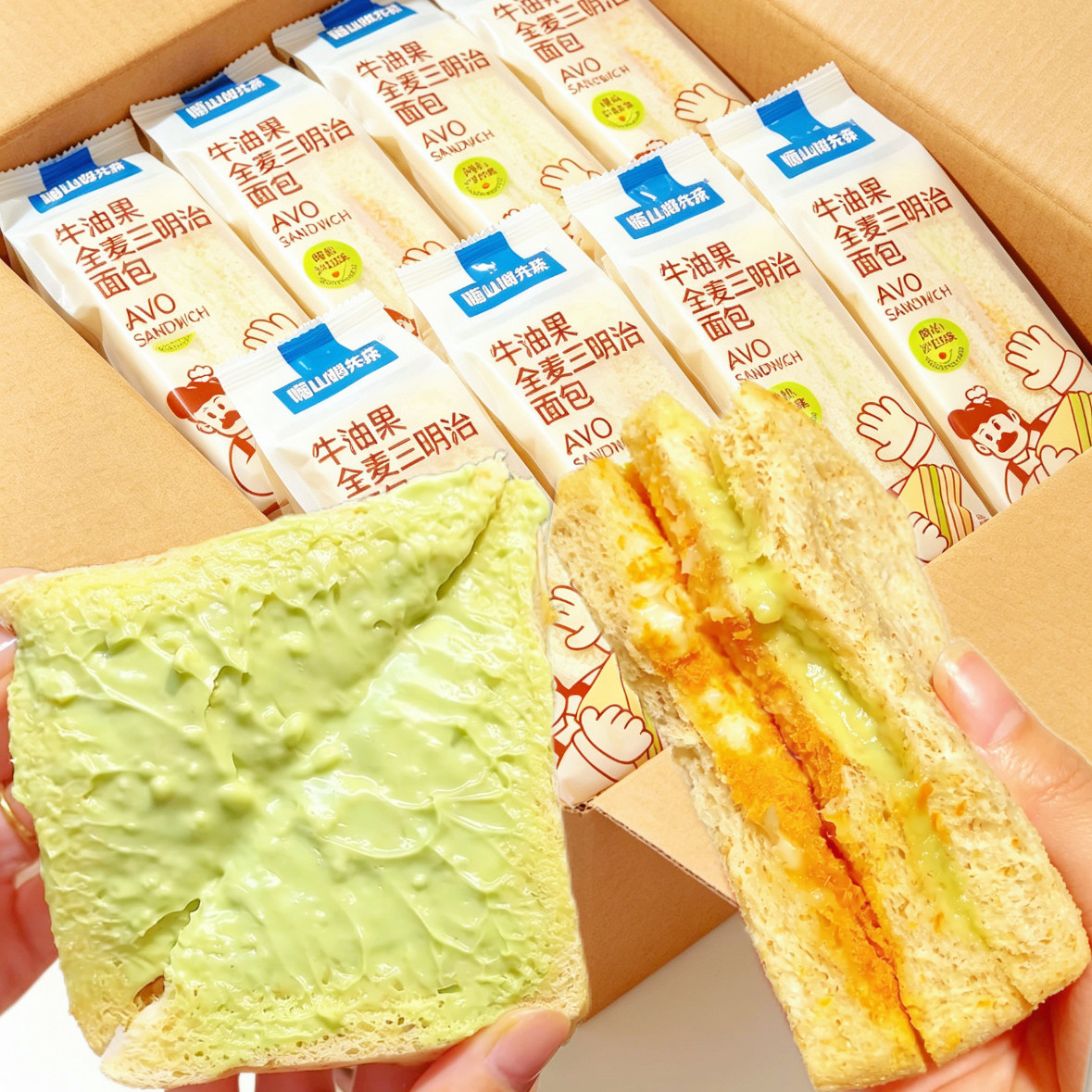 嗨山姆先森牛油果全麦三明治整箱