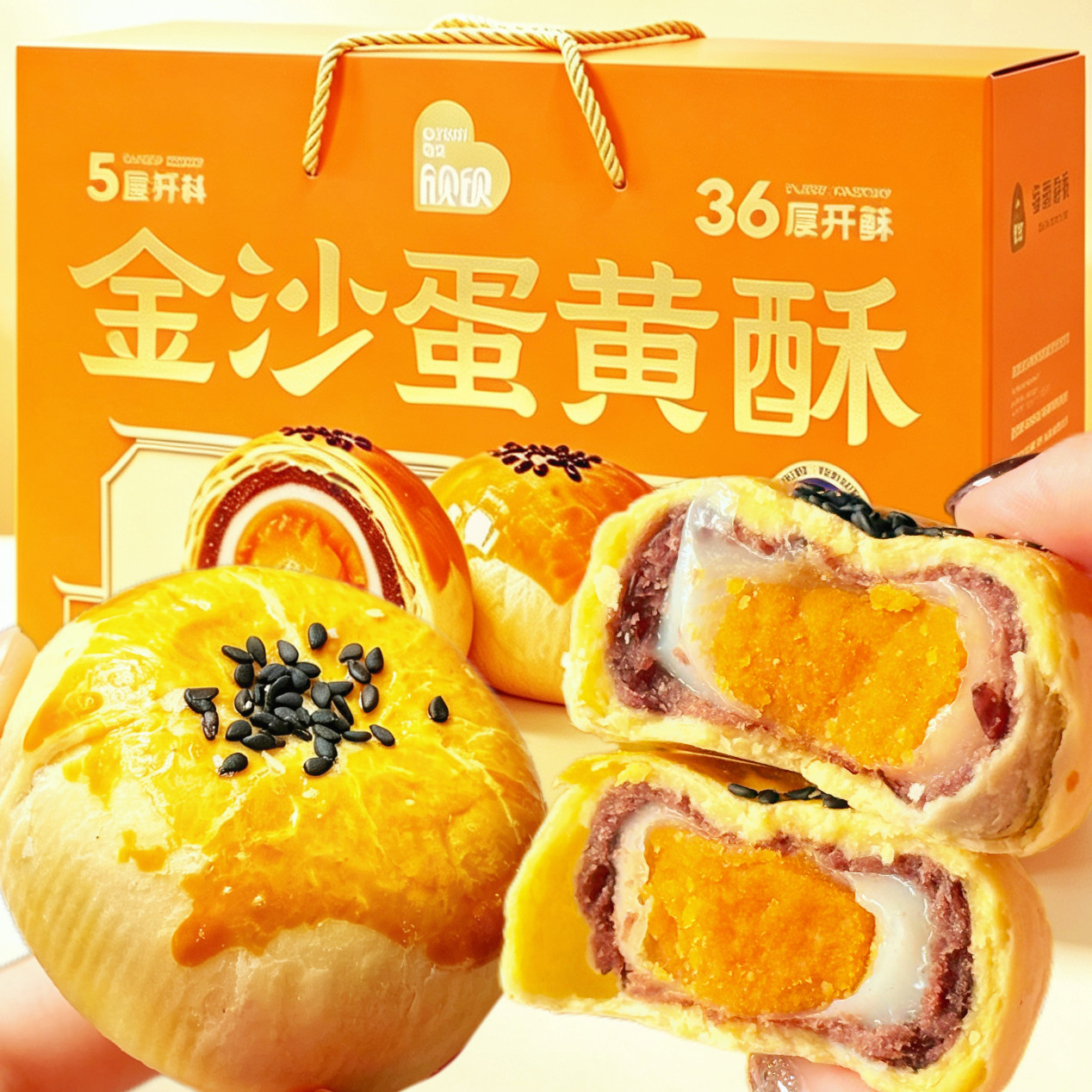 欣欣金沙蛋黄酥中秋送礼808g礼盒