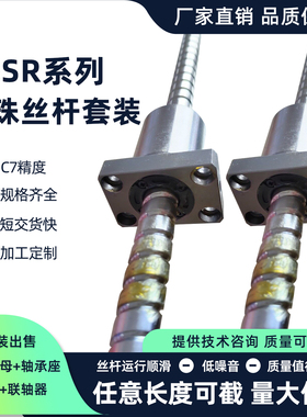 滚珠丝杆螺母套装XSSR1210 1610 1620 2010 2020方型螺帽丝杠全套