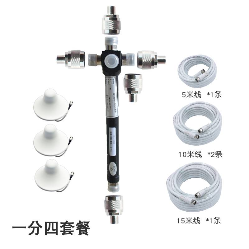 一拖四/覆盖四层楼或4个点的信号加强手机信号放大器配件套餐