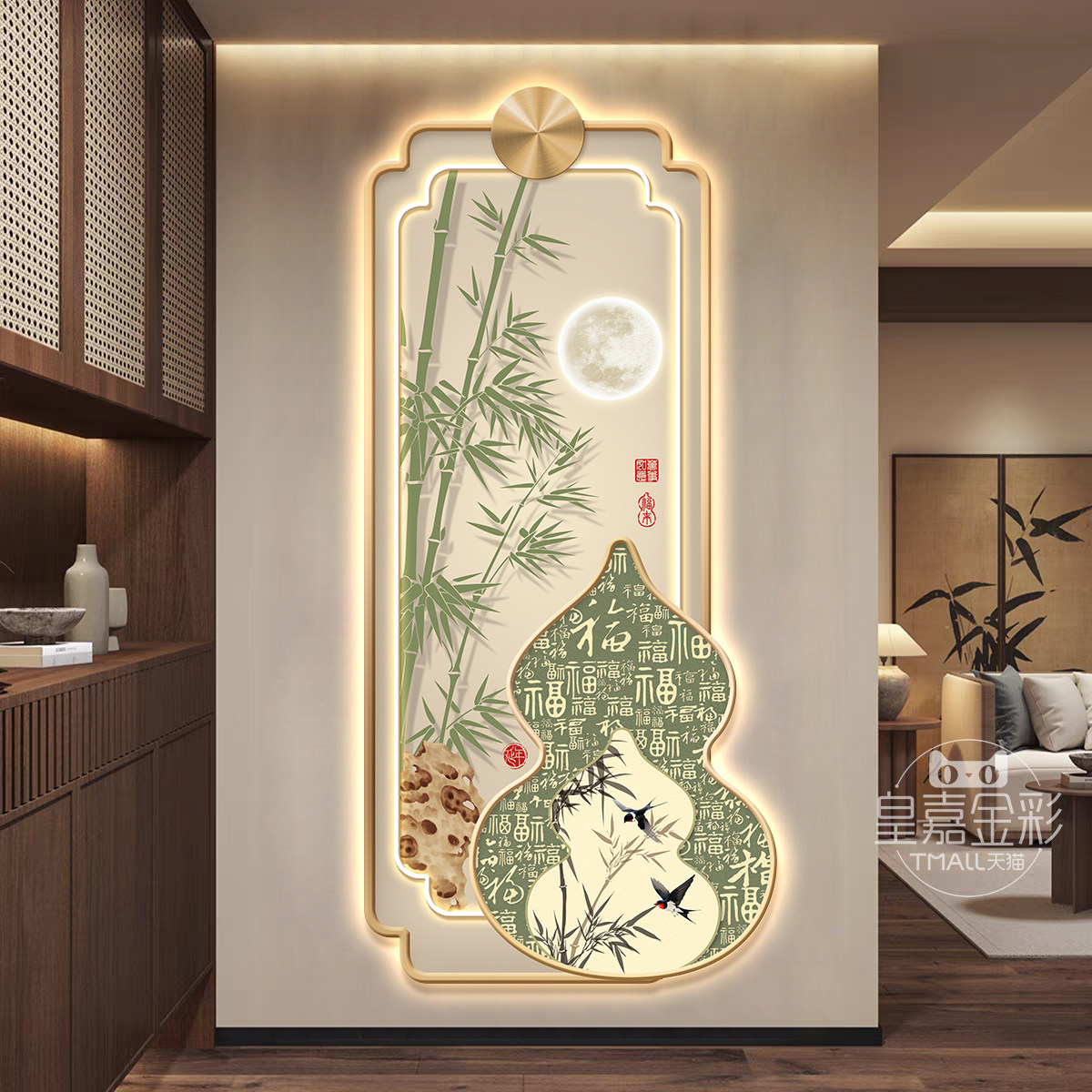 新中式玄关装饰画竹子入户正对门挂画led灯葫芦大气走廊过道壁画,家居饰品,现代装饰画,淘宝优惠券,粉丝福利购,淘宝优惠卷