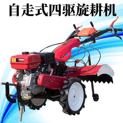 自走式四驱微耕机山地旋耕机老人耕地机翻土神器除草机开沟起垄机