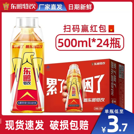 维生素功能饮料500ml东鹏特饮