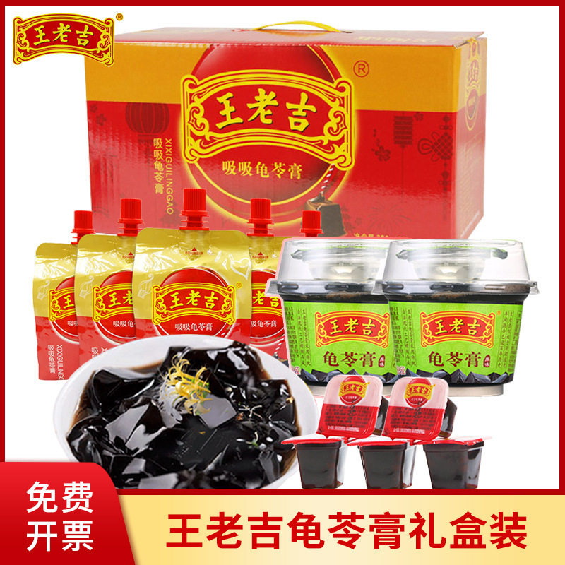 王老吉吸吸龟苓膏礼盒装258g*12