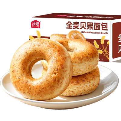 【沃隆】全麦贝果面包480g/箱健康早餐代餐饱腹低脂轻食减脂人群