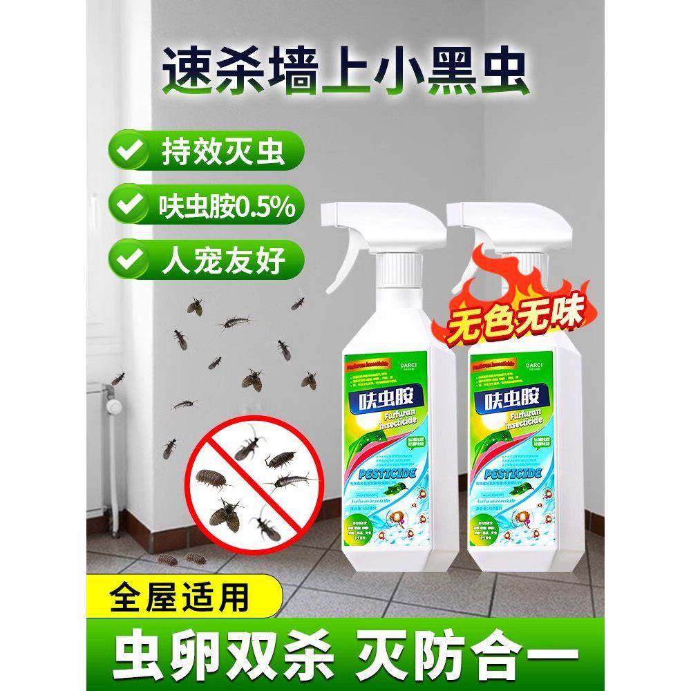 墙上小虫子小黑虫杀虫剂室内厕所厨房去除卫生间潮湿小飞虫药神器